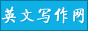 Ӣ��д����