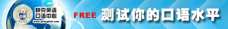 快克英语