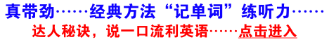 大喊英语过新年